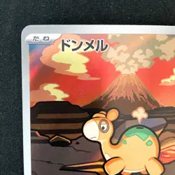 Numel AR 198/193 MEGA Dream ex M2a Pokemon Card Japanese Near Mint #31234 - Image 3