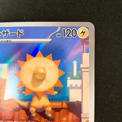 Heliolisk AR 201/193 MEGA Dream ex M2a Pokemon Card Japanese Near Mint #31237 - Image 4