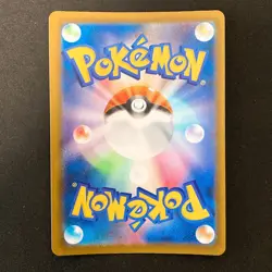 Hop's Trevenant AR 204/193 MEGA Dream ex M2a Pokemon Card Japanese NM #31240 - Image 2