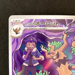 Hop's Trevenant AR 204/193 MEGA Dream ex M2a Pokemon Card Japanese NM #31240 - Image 3