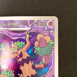 Hop's Trevenant AR 204/193 MEGA Dream ex M2a Pokemon Card Japanese NM #31240 - Image 4