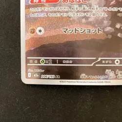 Team Rocket's Dugtrio AR 206/193 MEGA Dream ex M2a Pokemon Card Japanese #31242 - Image 5