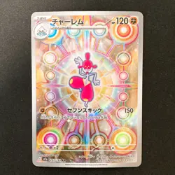 Medicham AR 207/193 MEGA Dream ex M2a Pokemon Card Japanese Near Mint #31243 - Image 1