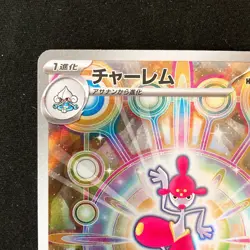 Medicham AR 207/193 MEGA Dream ex M2a Pokemon Card Japanese Near Mint #31243 - Image 3