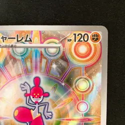 Medicham AR 207/193 MEGA Dream ex M2a Pokemon Card Japanese Near Mint #31243 - Image 4
