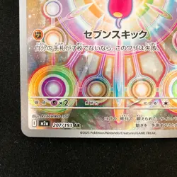 Medicham AR 207/193 MEGA Dream ex M2a Pokemon Card Japanese Near Mint #31243 - Image 5