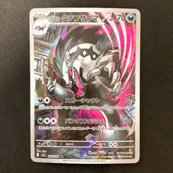 Galarian Obstagoon AR 209/193 MEGA Dream ex M2a Pokemon Card Japanese #31245 - Image 1
