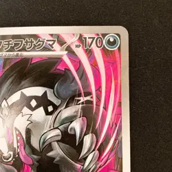 Galarian Obstagoon AR 209/193 MEGA Dream ex M2a Pokemon Card Japanese #31245 - Image 4