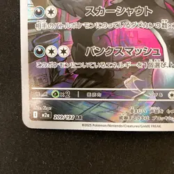 Galarian Obstagoon AR 209/193 MEGA Dream ex M2a Pokemon Card Japanese #31245 - Image 5