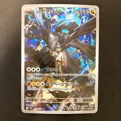 N's Zekrom AR 210/193 MEGA Dream ex M2a Pokemon Card Japanese Near Mint #31246 - Image 1