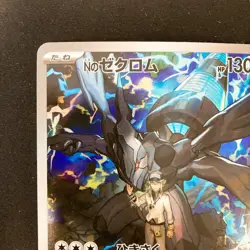 N's Zekrom AR 210/193 MEGA Dream ex M2a Pokemon Card Japanese Near Mint #31246 - Image 3