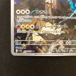 N's Zekrom AR 210/193 MEGA Dream ex M2a Pokemon Card Japanese Near Mint #31246 - Image 5