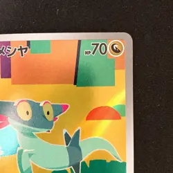 Dreepy AR 211/193 MEGA Dream ex M2a Pokemon Card Japanese Near Mint #31247 - Image 4