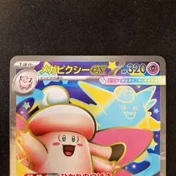 Mega Clefable ex SR 096/080 Nihil Zero M3 Pokemon Card Japanese MEGA 2Set #31220 - Image 3