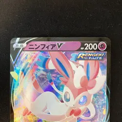 Sylveon VMAX RRR 075/184 Sylveon V RR 074/184 Pokemon Card Japanese 2Set #31221 - Image 3