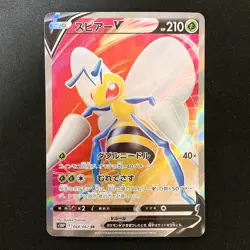Beedrill V SR 068/067 Space Juggler S10P Pokemon Card Japanese #31341 - Image 1