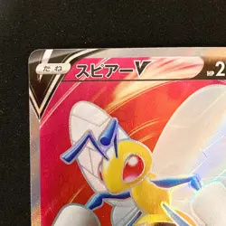 Beedrill V SR 068/067 Space Juggler S10P Pokemon Card Japanese #31341 - Image 3