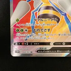 Beedrill V SR 068/067 Space Juggler S10P Pokemon Card Japanese #31341 - Image 5