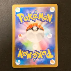 Persian ex SR 118/098 Team Rocket sv10 Pokemon Card Japanese #31343 - Image 2