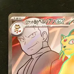 Persian ex SR 118/098 Team Rocket sv10 Pokemon Card Japanese #31343 - Image 3