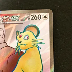 Persian ex SR 118/098 Team Rocket sv10 Pokemon Card Japanese #31343 - Image 4