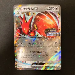 Scizor ex 210/SV-P Championship Series 2025 Promo Pokemon Card Japanese #31345 - Image 1