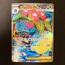 Mega Venusaur ex SR 076/063 Mega Brave M1L Pokemon Card Japanese #31346 - Image 1