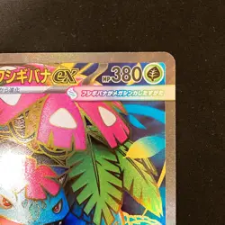 Mega Venusaur ex SR 076/063 Mega Brave M1L Pokemon Card Japanese #31346 - Image 4