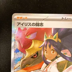 Iris's Fighting Spirit SAR 247/193 MEGA Dream ex M2a Pokemon Card Japan #31436 - Image 3