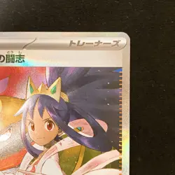Iris's Fighting Spirit SAR 247/193 MEGA Dream ex M2a Pokemon Card Japan #31436 - Image 4