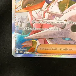 Iris's Fighting Spirit SAR 247/193 MEGA Dream ex M2a Pokemon Card Japan #31436 - Image 5