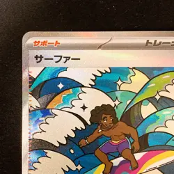 Surfer SAR 249/193 MEGA Dream ex M2a Pokemon Card Japanese #31437 - Image 3