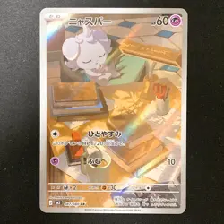Espurr AR 087/080 Nihil Zero M3 Pokemon Card Japanese MEGA #31450 - Image 1
