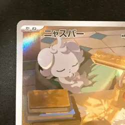 Espurr AR 087/080 Nihil Zero M3 Pokemon Card Japanese MEGA #31450 - Image 3
