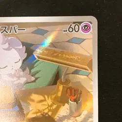 Espurr AR 087/080 Nihil Zero M3 Pokemon Card Japanese MEGA #31450 - Image 4