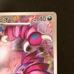 Drapion AR 090/080 Nihil Zero M3 Pokemon Card Japanese MEGA NM #31530 - Image 4