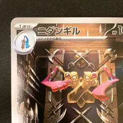 Doublade AR 091/080 Nihil Zero M3 Pokemon Card Japanese MEGA NM #31531 - Image 3