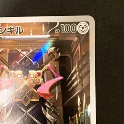 Doublade AR 091/080 Nihil Zero M3 Pokemon Card Japanese MEGA NM #31531 - Image 4