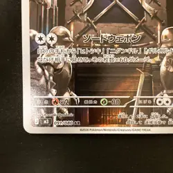Doublade AR 091/080 Nihil Zero M3 Pokemon Card Japanese MEGA NM #31531 - Image 5