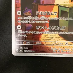 Raticate AR 092/080 Nihil Zero M3 Pokemon Card Japanese MEGA NM #31532 - Image 5