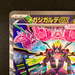 Mega Zygarde ex SAR 113/080 Nihil Zero M3 Pokemon Card Japanese #31540 - Image 3