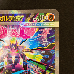Mega Zygarde ex SAR 113/080 Nihil Zero M3 Pokemon Card Japanese #31540 - Image 4