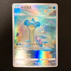 Lapras AR 177/172 VSTAR Universe S12a Pokemon Card Japanese Near Mint #31545 - Image 1