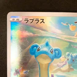 Lapras AR 177/172 VSTAR Universe S12a Pokemon Card Japanese Near Mint #31545 - Image 3