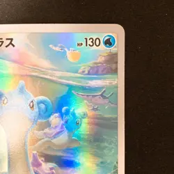 Lapras AR 177/172 VSTAR Universe S12a Pokemon Card Japanese Near Mint #31545 - Image 4