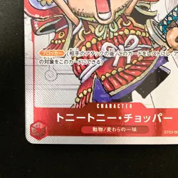 Tony Tony Chopper Parallel ST01-006 C 25th Edition ONE PIECE Card Japan #31824 - Image 5