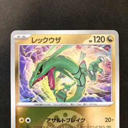 Rayquaza (Friend Ball Foil) 127/193 MEGA Dream ex M2a Pokemon Card 2Set #31920 - Image 3