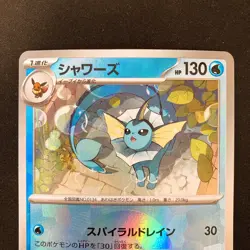 Vaporeon Poke Ball Holo 030/187 Terastal Fest ex SV8a Pokemon Card 2Set #32113 - Image 3