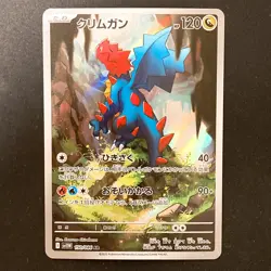 Druddigon AR 150/086 White Flare sv11W Pokemon Card Japanese #32230 - Image 1