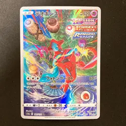 Deoxys AR 185/172 VSTAR UniverseS12a Pokemon Card Japanese Near Mint #32237 - Image 1